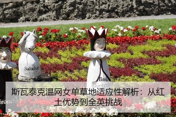 si-wa-tai-ke-wen-wang-nv-dan-cao-di-shi-ying-xing-jie-xi-cong-hong-tu-you-shi-dao-quan-ying-tiao-zhan-2-380.jpg